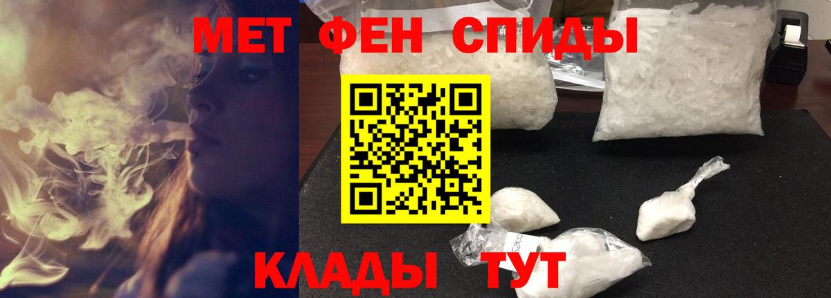 АМФ  Шебекино  Amphetamine VHQ 