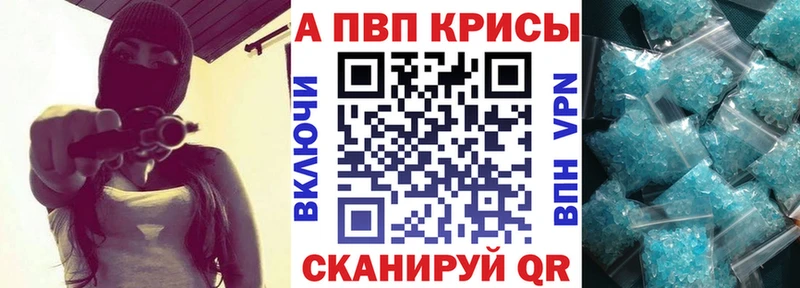 Alpha PVP СК КРИС  купить закладку  Шебекино 