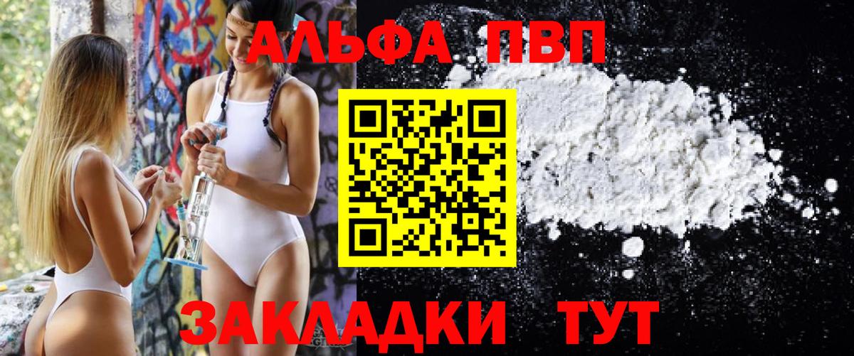 Alpha-PVP Соль  Alpha PVP  Шебекино  A-PVP крисы CK 