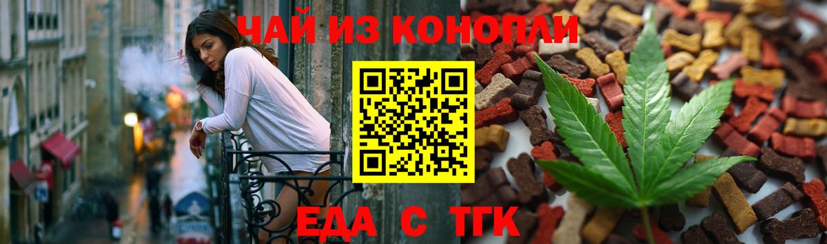 Шебекино  Cannafood марихуана  Вход с VPN 