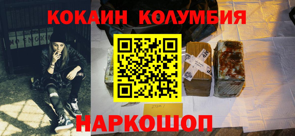 КОКАИН 98% Шебекино
