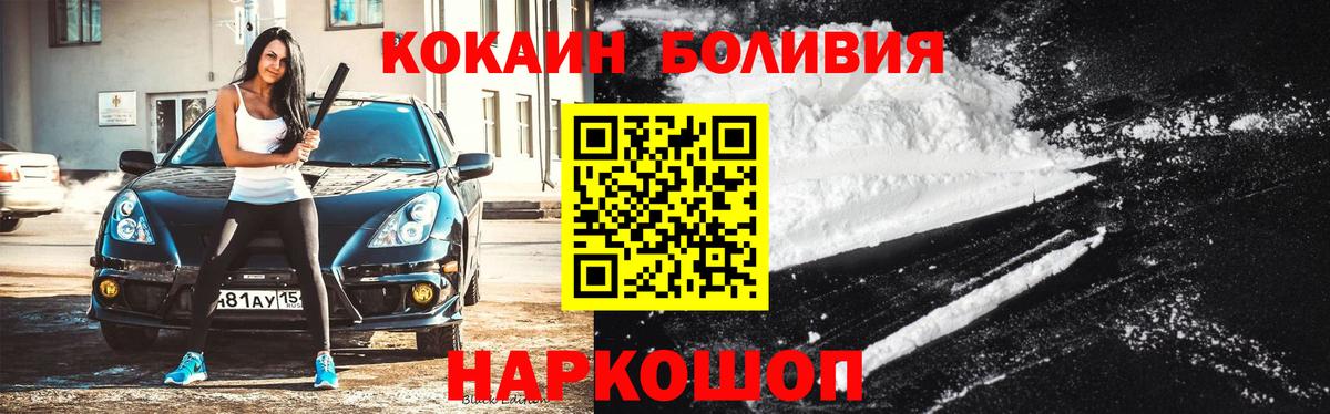 КОКАИН 98%  Вход с VPN  Cocaine  Шебекино 