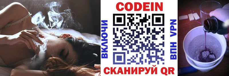 Codein напиток Lean (лин)  продажа наркотиков  Шебекино 