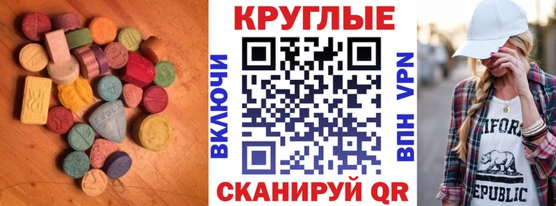 купить Шебекино ЭКСТАЗИ XTC