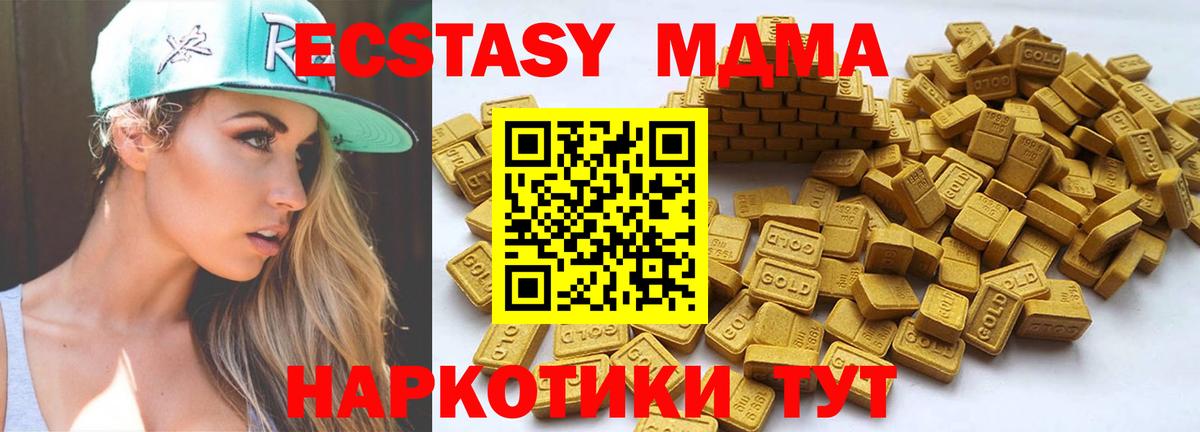 Ecstasy  Шебекино  купить наркотик  blacksprut ссылки  Ecstasy 250 мг 
