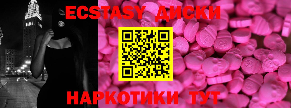 Шебекино  Ecstasy Philipp Plein  Экстази  Вход с VPN 