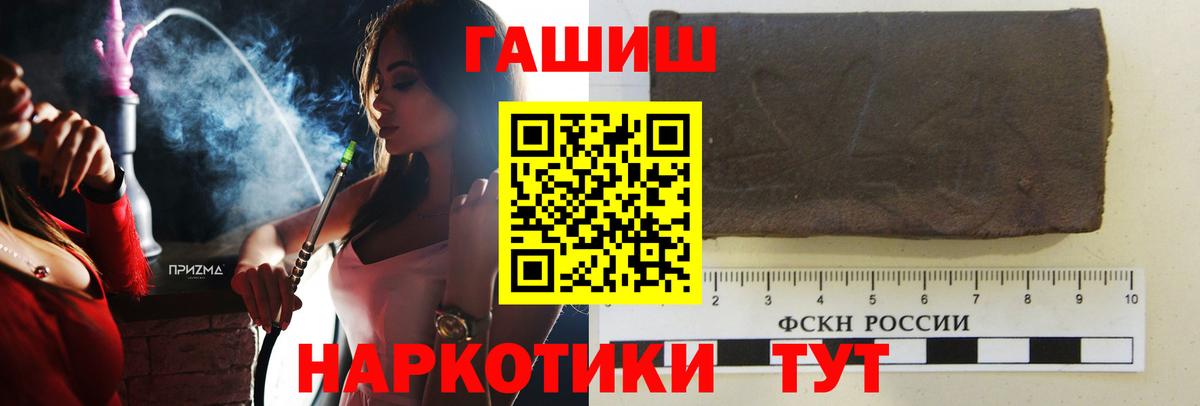 ГАШ индика сатива  Вход с VPN  Шебекино  ГАШИШ  ГАШИШ Cannabis 