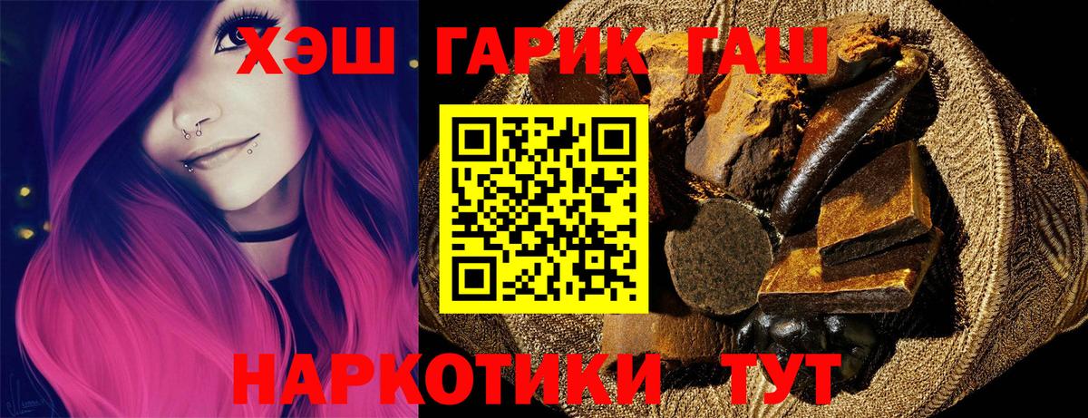 ГАШИШ убойный  Шебекино  Гашиш  ГАШ hashish 