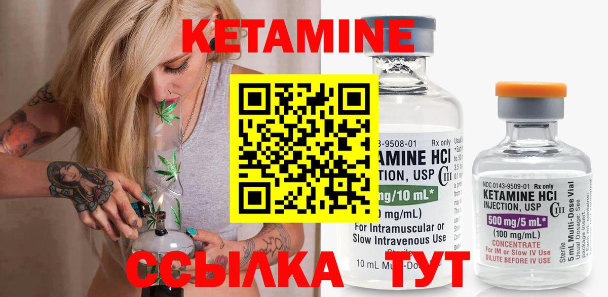 КЕТАМИН VHQ  Вход с VPN  Шебекино  Кетамин ketamine 
