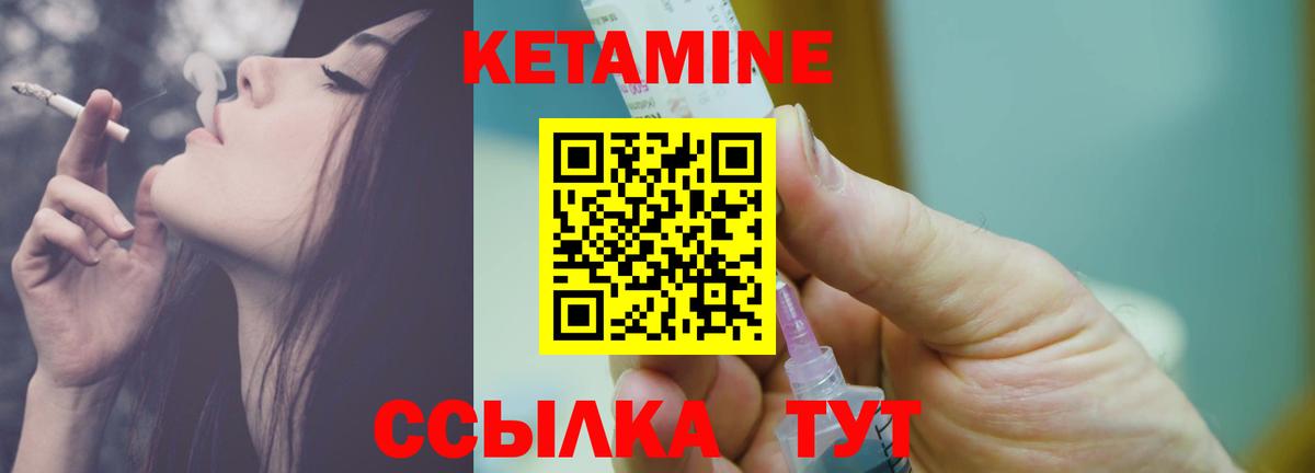 КЕТАМИН ketamine Шебекино