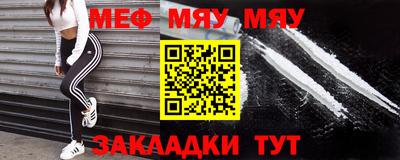 мяу мяу кристалл Будённовск