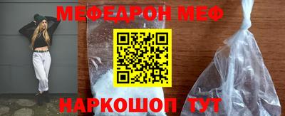 мяу мяу кристалл Будённовск