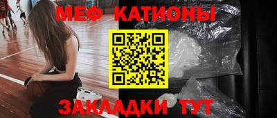 мяу мяу кристалл Будённовск