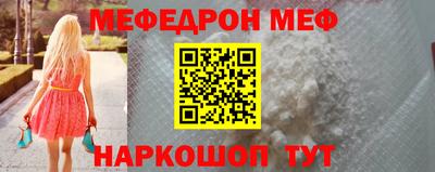 мяу мяу кристалл Будённовск