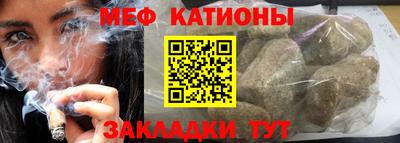 мяу мяу кристалл Будённовск