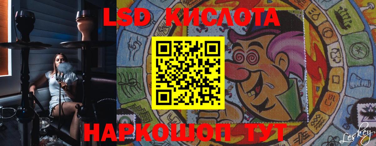 ЛСД экстази кислота  Шебекино  LSD-25 экстази ecstasy 