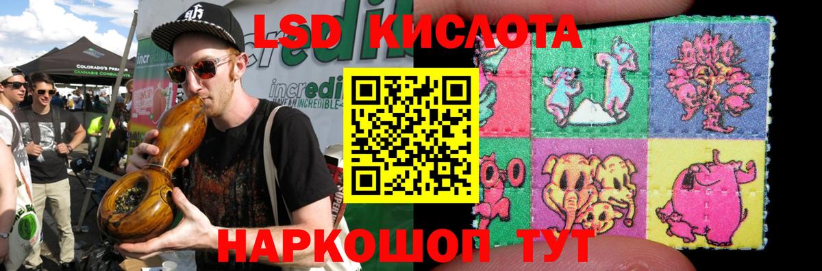 LSD-25 экстази ecstasy Шебекино