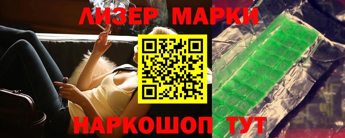 ЛСД экстази кислота Шебекино