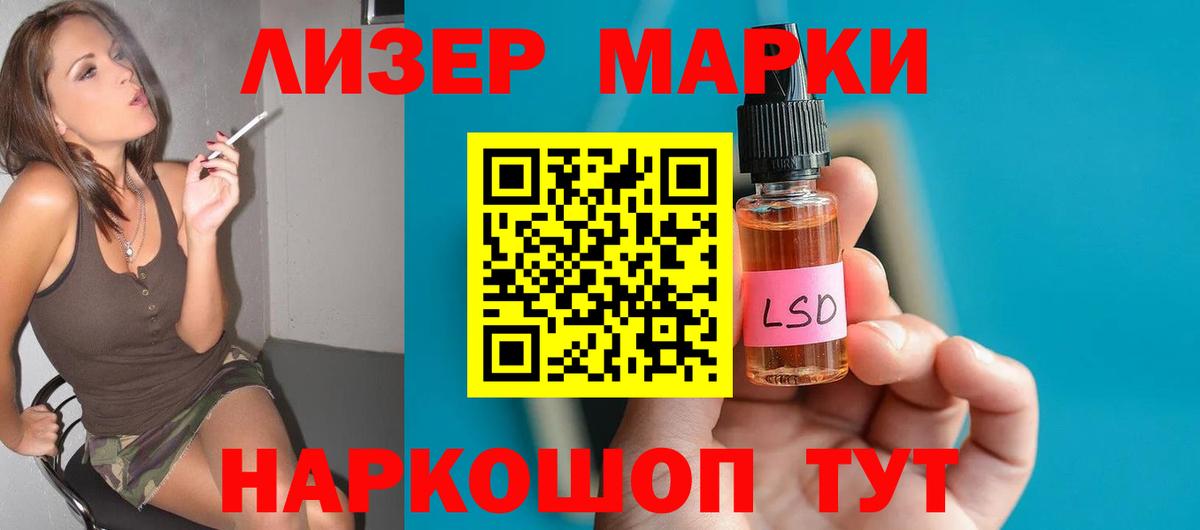 ЛСД экстази кислота  Лсд 25 экстази  Вход с VPN  Шебекино  Лсд 25 экстази ecstasy 