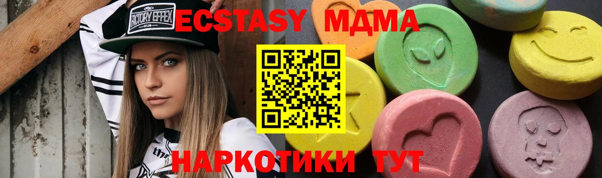 МДМА молли Шебекино