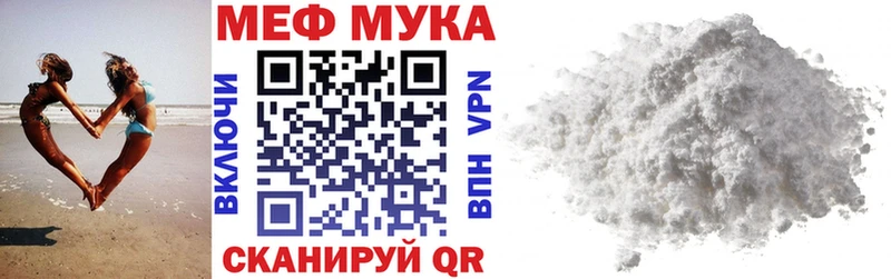 МЕФ VHQ  Шебекино 