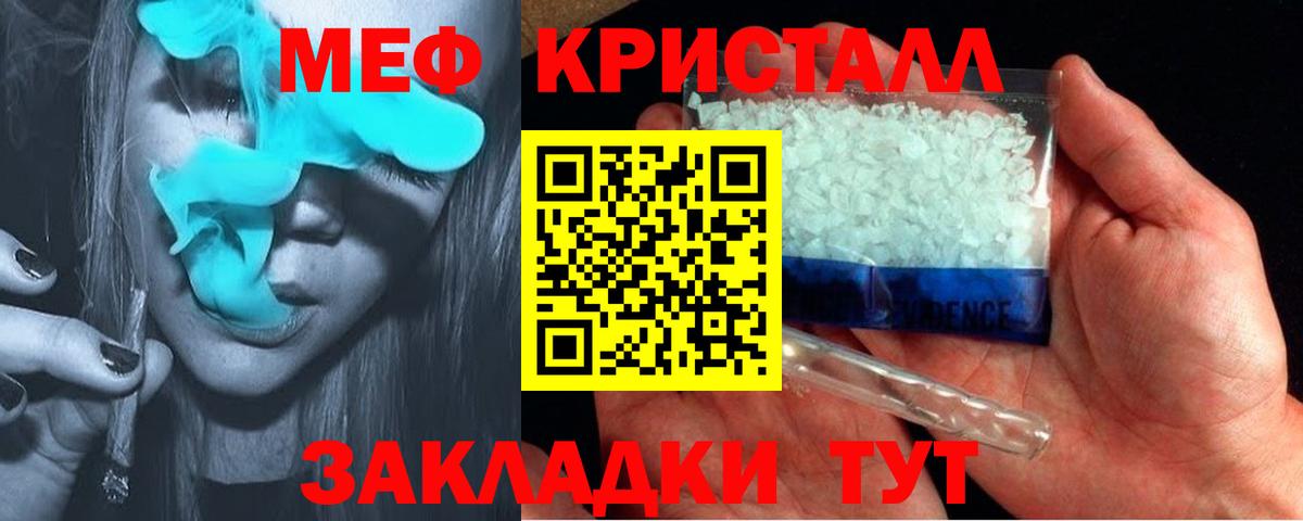 Меф VHQ  МЯУ-МЯУ VHQ  МЯУ-МЯУ  Вход с VPN  Шебекино 
