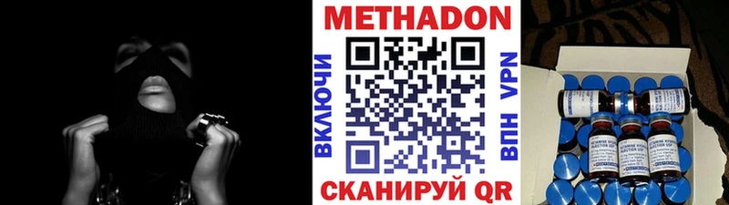 МЕТАДОН methadone ОМГ ОМГ как зайти Шебекино