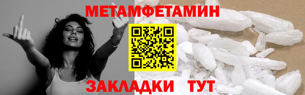 Первитин  Шебекино  МЕТАМФЕТАМИН винт  МЕТАМФЕТАМИН винт 