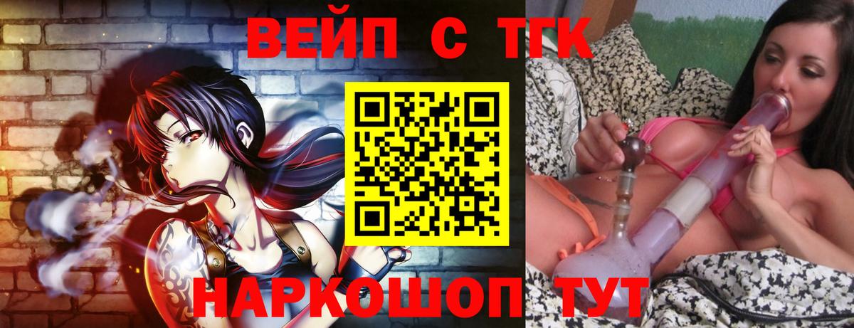 Дистиллят ТГК вейп с тгк Шебекино