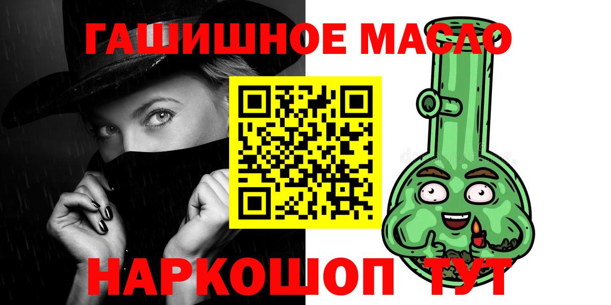 ТГК гашишное масло  Шебекино  ТГК вейп 